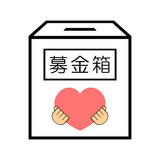 募金箱 Stock イラスト Adobe Stock