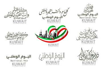 National Anthem of Kuwait Vector Illustration Kuwait, my country, may you be safe and glorious! May you always enjoy good fortune! - Images vectorielles