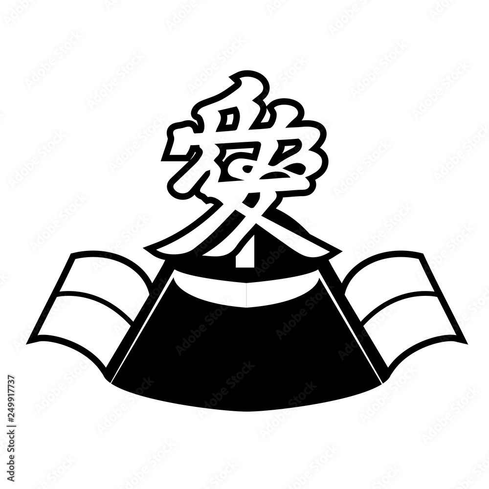 Vector de Stock 兜のイラスト・アイコン(単色黒)|愛の前立て 直江兼続|端午の節句|ベクターデータ | Adobe Stock