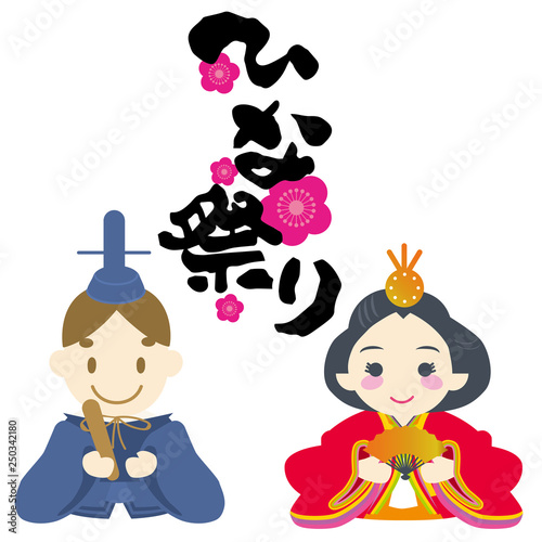 ひな祭りのイメージイラスト ロゴあり 雛人形 ひな人形 雛祭り