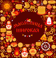 Wall Mural - Vector set on the theme of the Russian holiday Carnival. Russian translation Shrovetide or Maslenitsa.