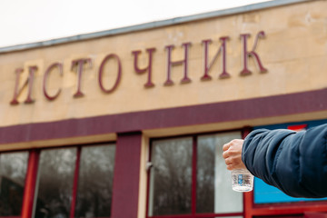 Yessentuki, Stavropol Territory / Russia - February 26, 2019: Drinking gallery of mineral spring Essentuki № 4. young woman holding a glass of mineral water