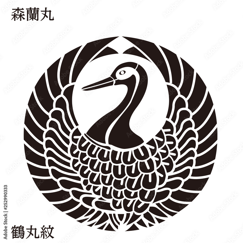 Vector de Stock 戦国時代の武将の家紋 戦国大名｜森蘭丸・鶴丸紋