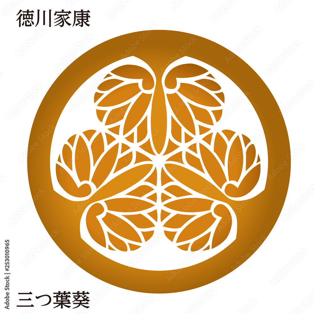 戦国時代の武将の家紋 戦国大名｜徳川家康・三つ葉葵｜ゴールド