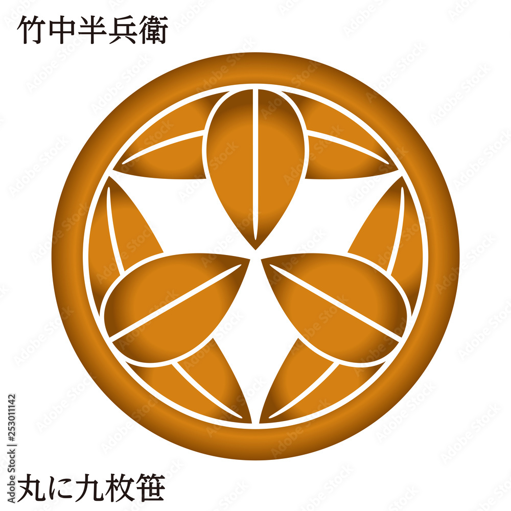 Vetor 戦国時代の武将の家紋 戦国大名｜竹中半兵衛・丸に九枚笹
