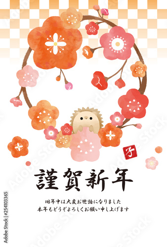 年 年賀状 デザイン 縦 子年 ハリネズミ イラスト Buy This Stock Vector And Explore Similar Vectors At Adobe Stock Adobe Stock 年 年賀状 デザイン 縦 子年 ハリネズミ イラスト Buy This Stock Vector And Explore Similar Vectors At Adobe Stock Adobe Stock