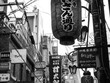 Tokio Japan Street