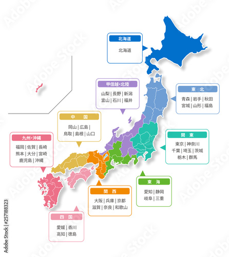 日本地図地方別色分け Japan Map Colorful Adobe Stock でこのストックベクターを購入して 類似のベクターをさらに検索 Adobe Stock