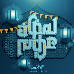 Wall Mural - Cute Ramadan Kareem calligraphy