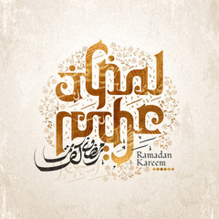 Wall Mural - Elegant Ramadan Kareem calligraphy