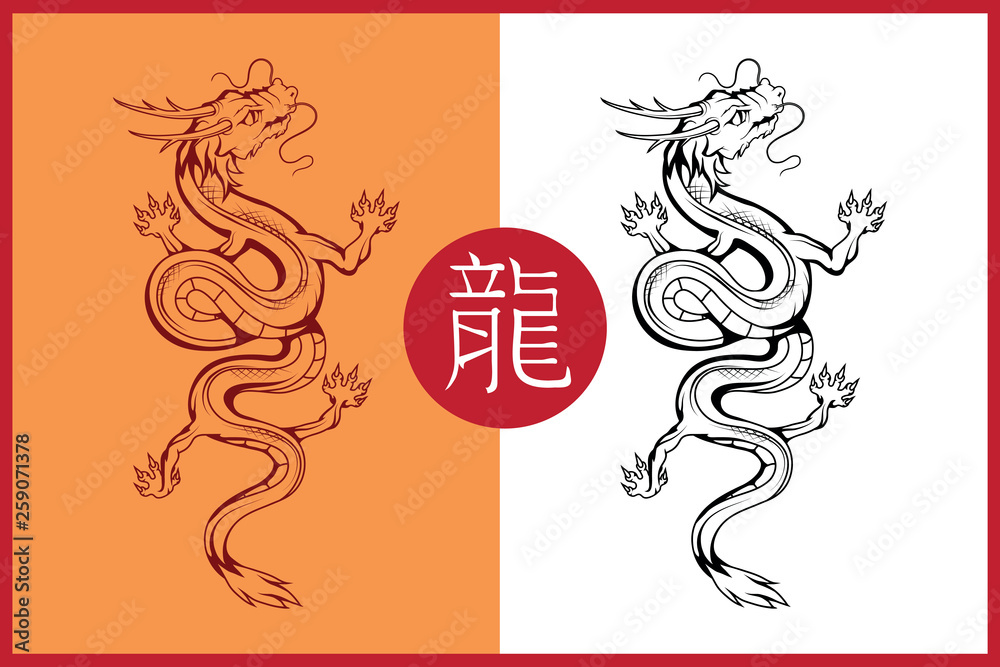 Chinese traditional dragon. Red dragon and dragon symbol. Symbol of ...