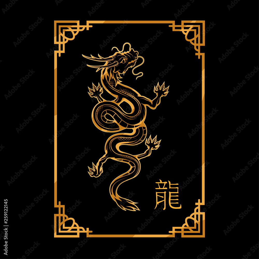 Chinese traditional dragon. Golden dragon and dragon symbol. Symbol of ...