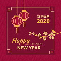 Wall Mural - Happy Chinese New Year card