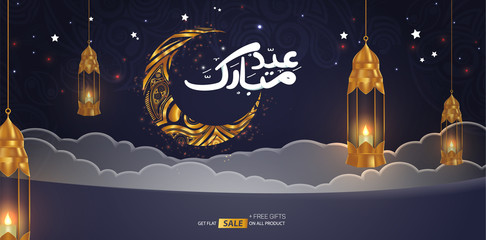 Wall Mural - Happy Eid Mubarak Arabic Calligraphy Vector Background Illustration