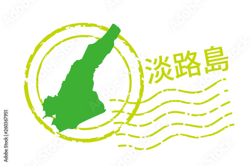 地域 都道府県のイラスト入りの消印 兵庫県 淡路島 消印 ポストマークのアイコン イラスト Adobe Stock でこのストックベクターを購入して 類似のベクターをさらに検索 Adobe Stock