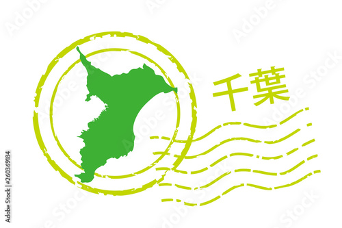 地域 都道府県のイラスト入りの消印 千葉県 消印 ポストマークのアイコン イラスト Buy This Stock Vector And Explore Similar Vectors At Adobe Stock Adobe Stock