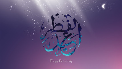 Wall Mural - Happy Eid in Arabic Calligraphy Greetings for islamic occasions like eid ul adha and eid ul fitr with old concept - Vector