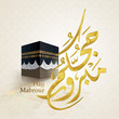 Hajj Mabrour arabic calligraphy islamic greeting with kaaba and arabic pattern
