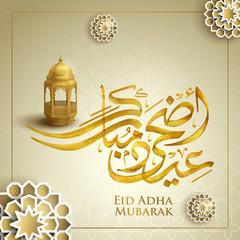 Eid Adha Mubarak islamic greeting arabic lantern and calligraphy with geometric morocco pattern