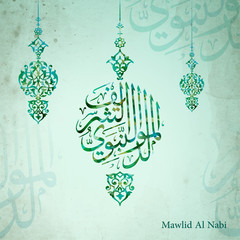 Wall Mural - Mawlid Al Nabi islamic greeting arabic calligraphy and floral ornament illustration fo banner background