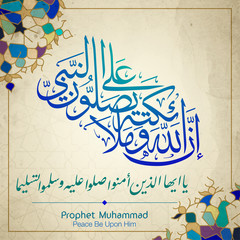 Poster - Prophet Muhammad peace be upon him in arabic calligraphy for mawlid islamic greeting