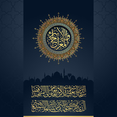 Poster - Arabic pattern and classic floral moroccoan pattern islamic background greeting isra mi'raj arabic calligraphy mean; Night journey prophet Muhammad