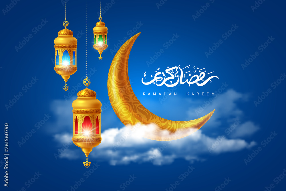 le ramadan religion