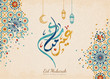 Eid Mubarak calligraphy