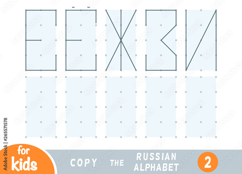 Copy the picture, education game for children. Draw the letters of the ...