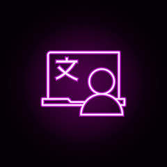 Poster - courses, language, laptop neon icon. Elements of online education set. Simple icon for websites, web design, mobile app, info graphics
