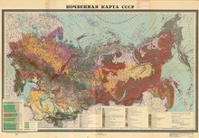 USSR Old Map