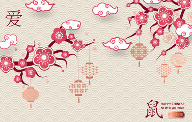 Happy new year 2020. A horizontal banner with Chinese elements of the new year.