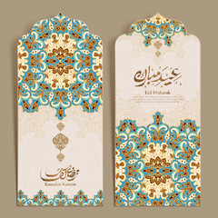 Wall Mural - Eid mubarak book marks