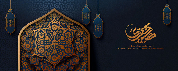 Eid Mubarak calligraphy banner