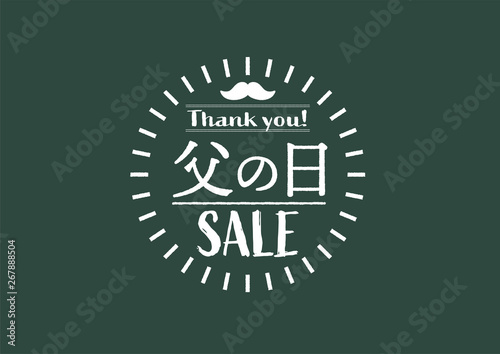 父の日 セール販促デザインセット 手描きチョークアート風pop シール バナー Buy This Stock Vector And Explore Similar Vectors At Adobe Stock Adobe Stock