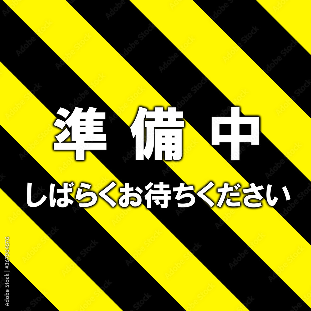 準備中のロゴ Stock Illustration | Adobe Stock