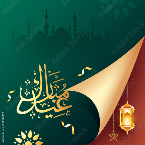 Paper Cut Lantern On Brown Shiny Background For Islamic Festival Eid Mubarak Poster Or Banner Buy This Stock Vector And Explore Similar Vectors At Adobe Stock Adobe Stock