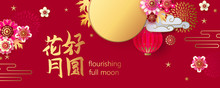 Chinese Traditional Mid-autumn Festival In Decorative Style. Chinese Signs Mean Flourishing Full Moon