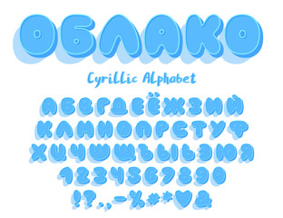 Leinwandbilder - Blue 3D Cyrillic Alphabet. Text Cloud. Vector capital Russian letters, numbers. Bubble three dimension typeface font for kids designs