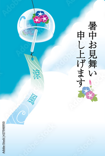 暑中見舞いテンプレート 朝顔の風鈴と青空 夏のイメージ 文字有り 暑中お見舞デザイン 背景 Stock Vector Adobe Stock
