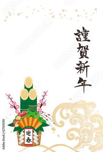 年賀状 テンプレート 縦 文字なし Stock Illustration Adobe Stock 年賀状 テンプレート 縦 文字なし Stock Illustration Adobe Stock