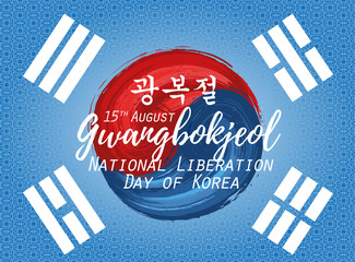 Wall Mural - National Liberation day of South Korea