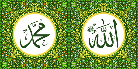 Wall Mural - Allah in Arabic Text (God) at the Right Position & Muhammad in Arabic Text (The Prophet) at Left image position, Baroque Style Color, Wall Art Printing