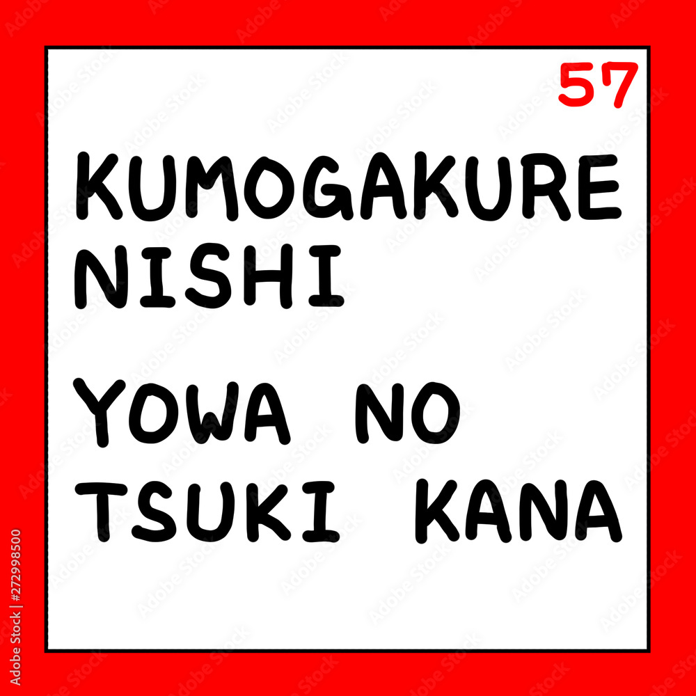 百人一首 ローマ字 取り札 赤黒 かわいい アイコ Stock Gamesageddon