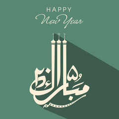 Poster - Urdu calligraphy text of Happy New Year 2015.