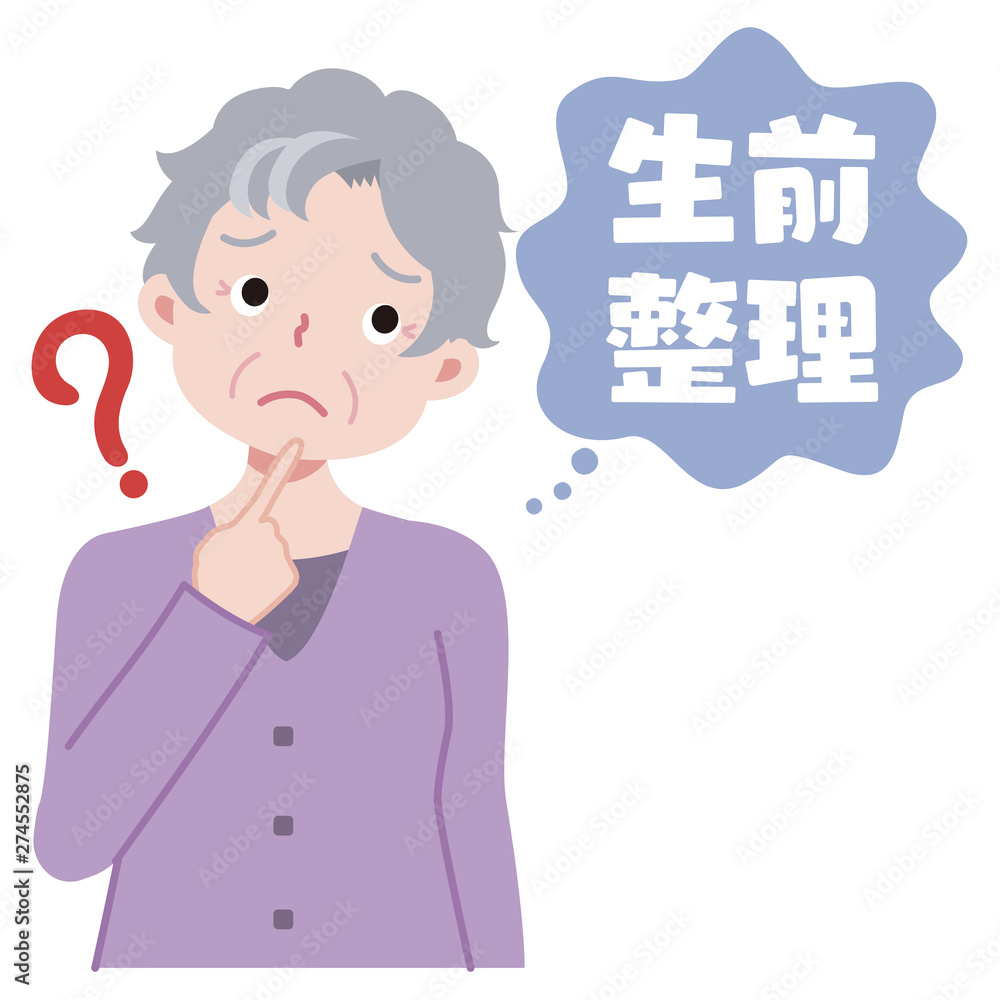 生前整理について悩むおばあちゃんのイラスト Wall Mural 石原 奈津子 生前整理について悩むおばあちゃんのイラスト Wall Mural 石原 奈津子