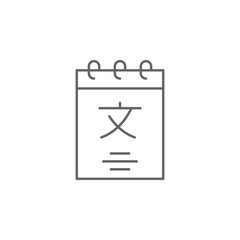 Sticker - Notes, translator icon. Element of translator icon. Thin line icon for website design and development, app development