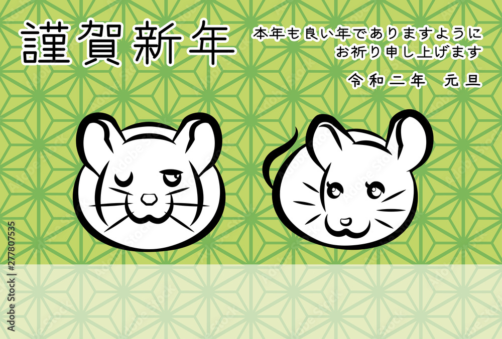 Naklejka Premium つがいのネズミの年賀状 横 麻の葉模様背景 謹賀新年 Malpy Naklejka Premium
