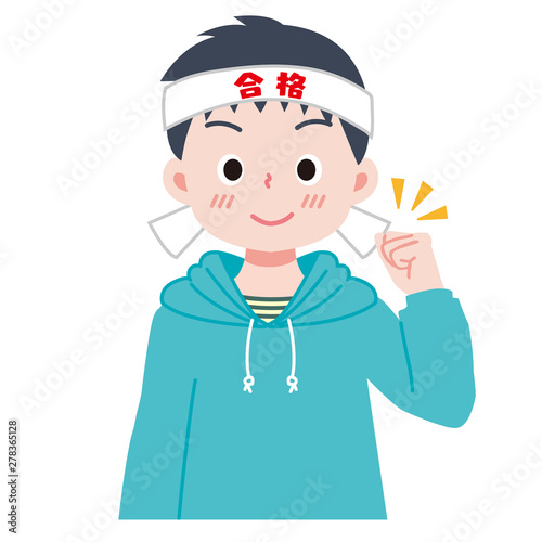 男の子 受験 がんばる のイラスト Buy This Stock Vector And Explore Similar Vectors At Adobe Stock Adobe Stock
