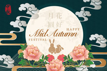 Retro Style Chinese Mid Autumn Festival Vector Design Template Moon Flower Cloud And Rabbit Lover. Translation For Chinese Word : Blooming Flowers And Full Moon